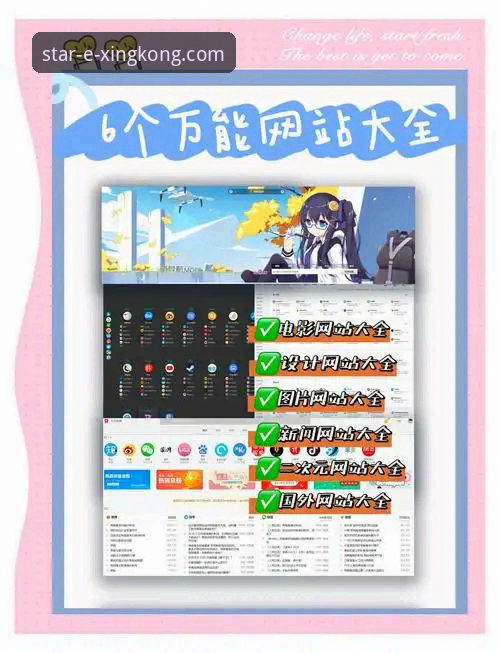 星空娱乐平台官网下载与登录完整指南