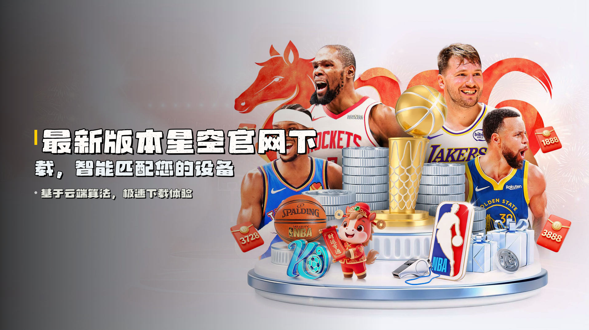 最新版本<strong>星空官网下载</strong>，智能匹配您的设备