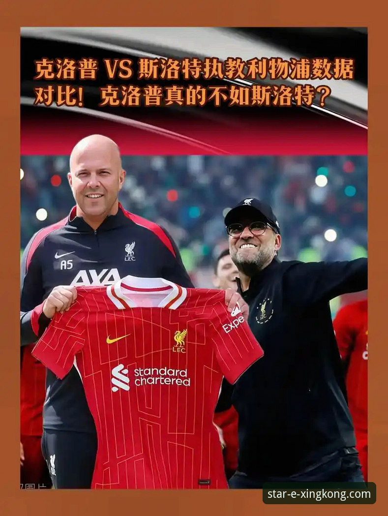 利物浦足总杯晋级之路的战术深度解析：从平台观赛体验看现代足球信息获取